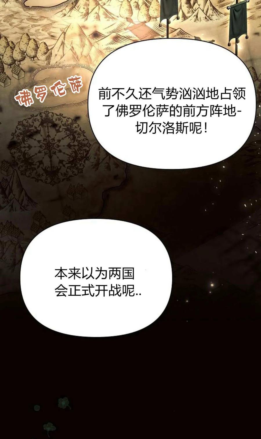 《阿斯塔特》第50话 第8页