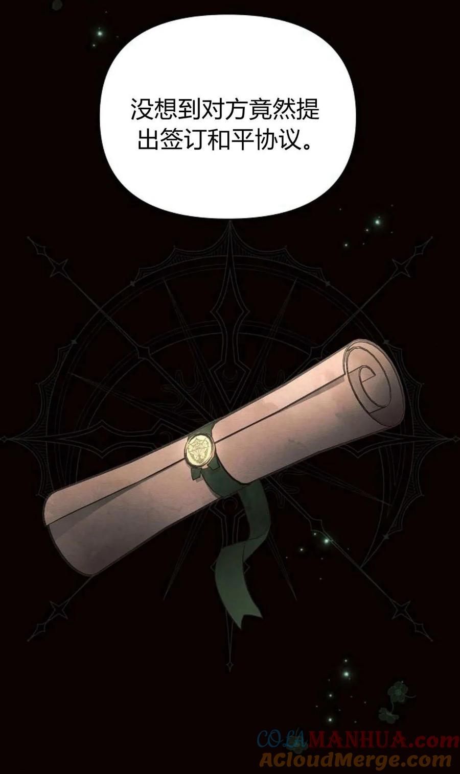 《阿斯塔特》第50话 第9页