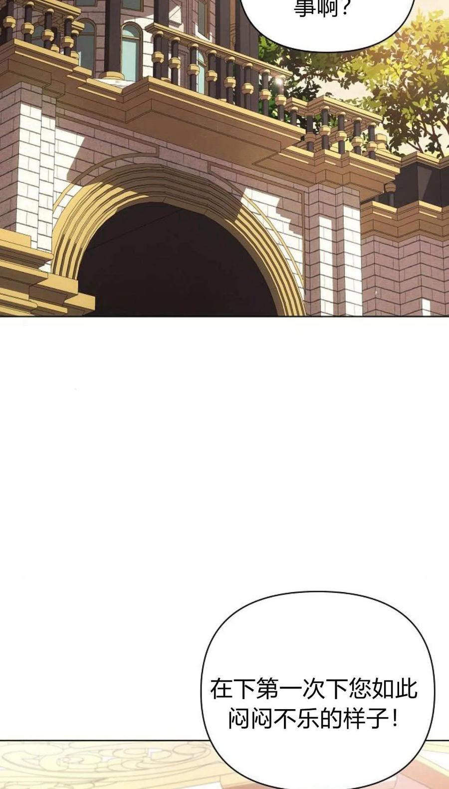 《阿斯塔特》第50话 第68页