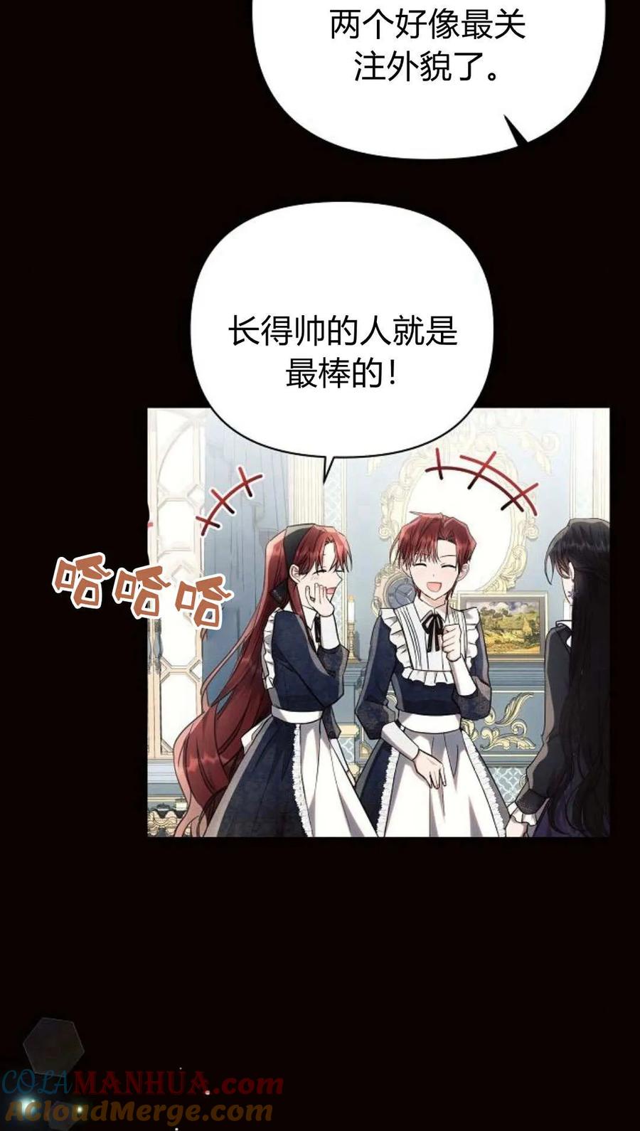 《阿斯塔特》第50话 第17页