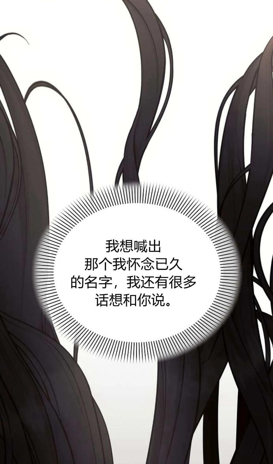 《阿斯塔特》第50话 第80页