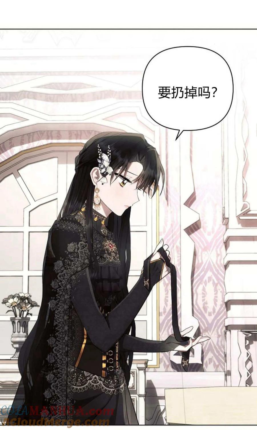 《阿斯塔特》第50话 第85页