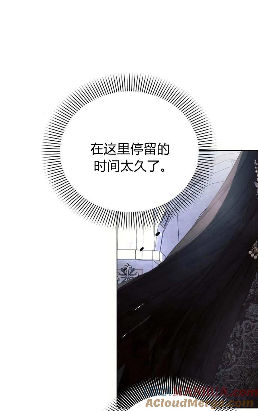 《阿斯塔特》第50话 第41页