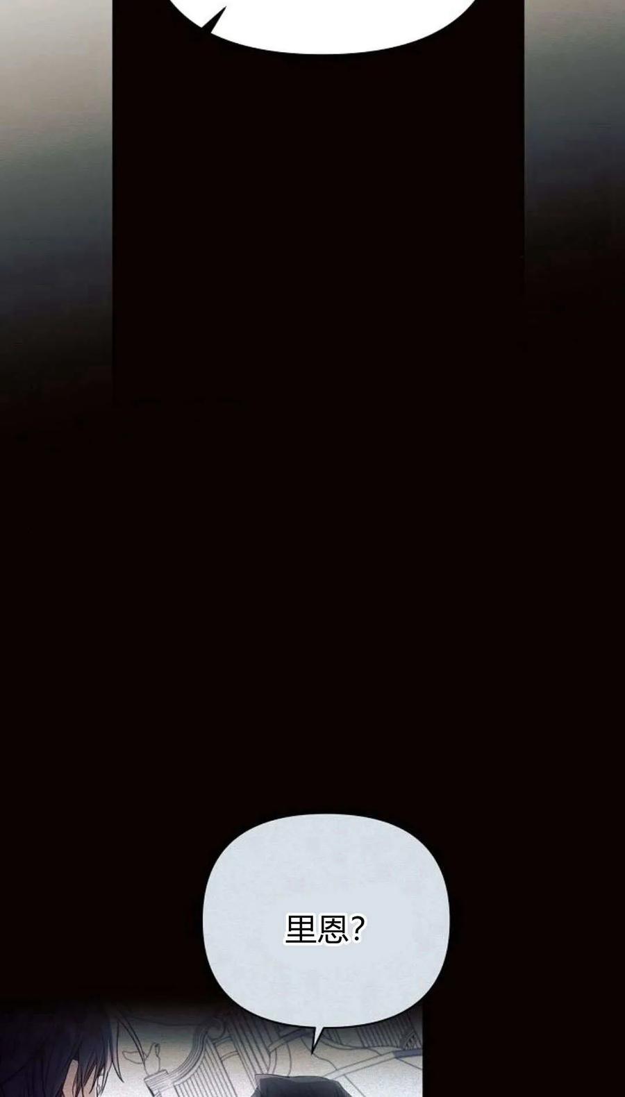《阿斯塔特》第50话 第63页