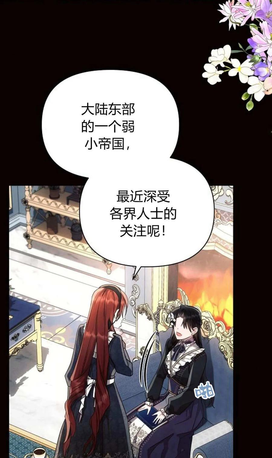 《阿斯塔特》第50话 第3页