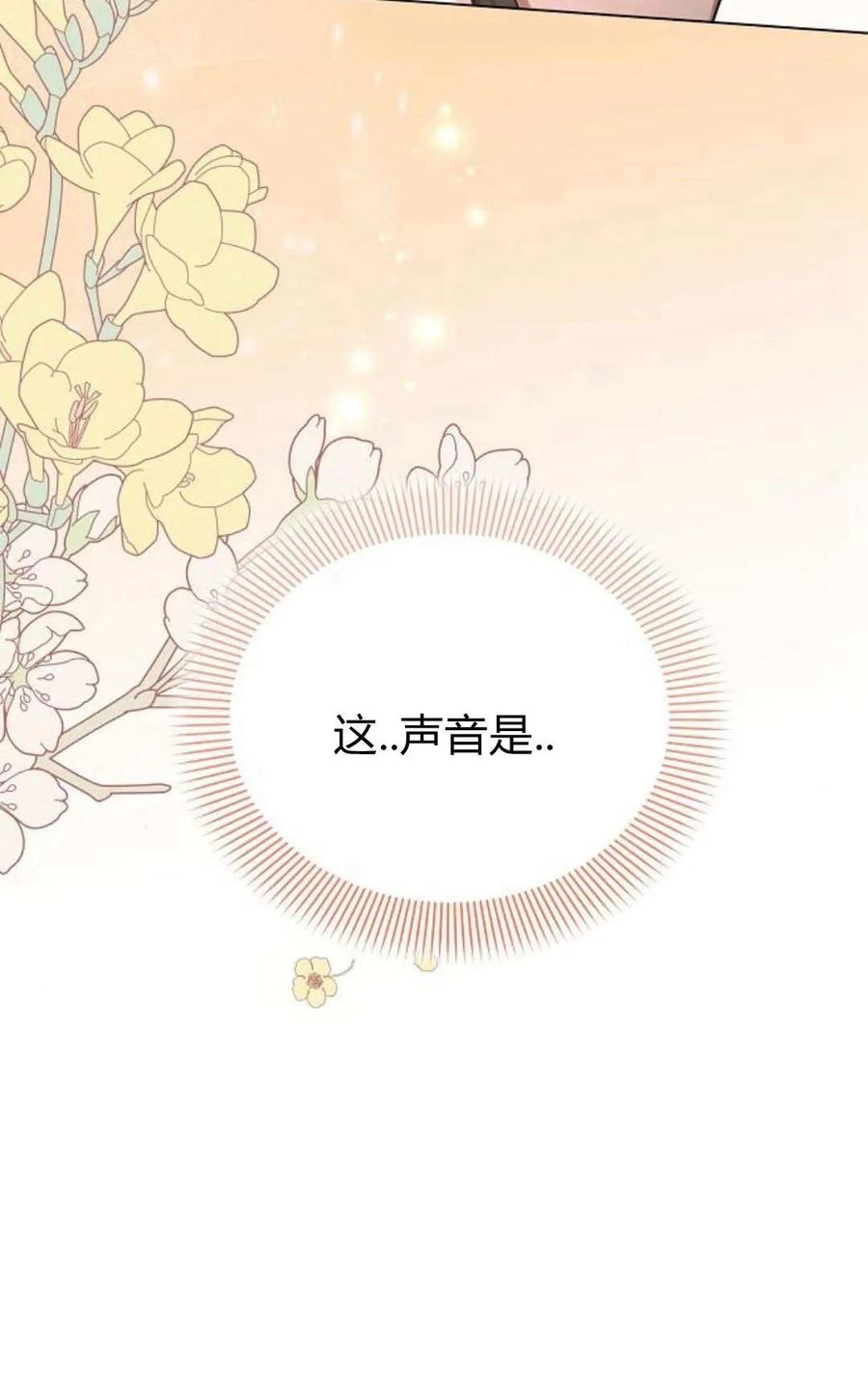 《阿斯塔特》第50话 第44页
