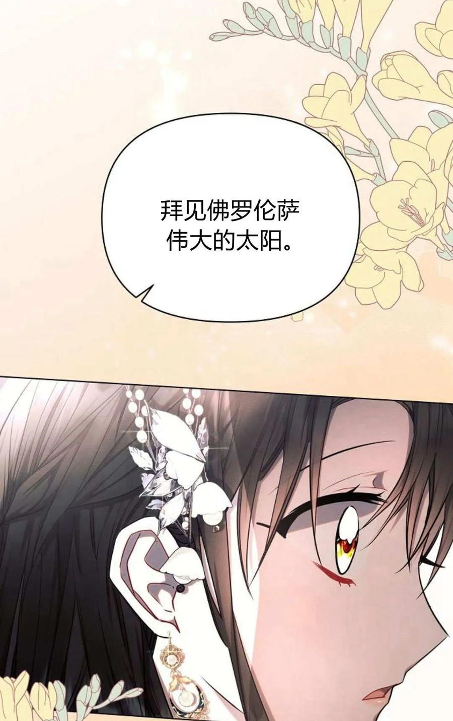 《阿斯塔特》第50话 第43页