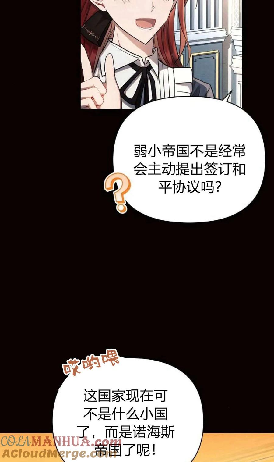 《阿斯塔特》第50话 第5页