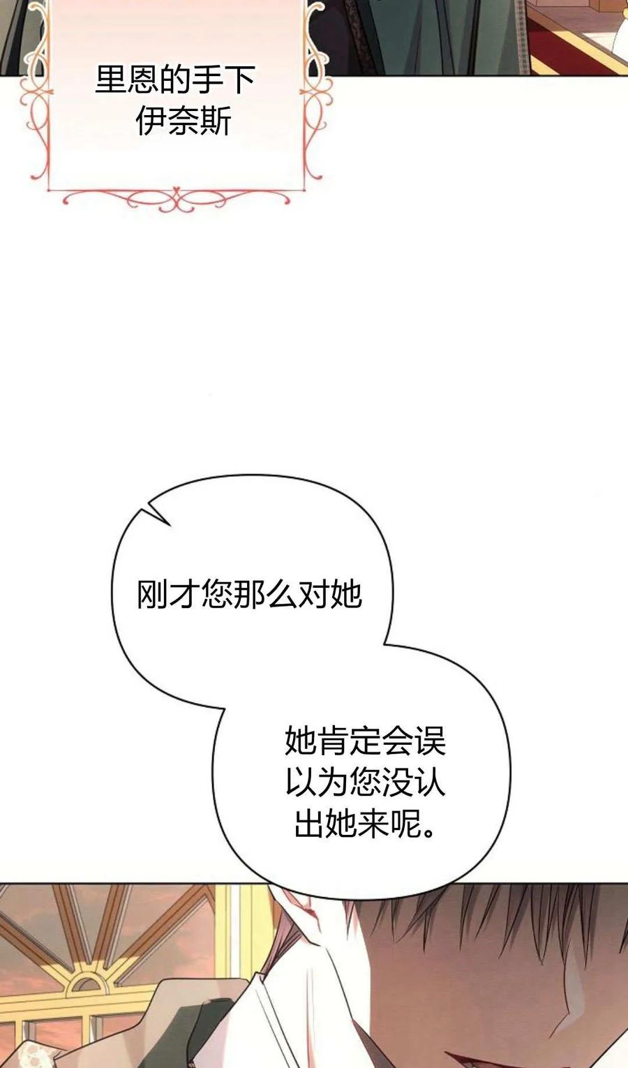 《阿斯塔特》第50话 第75页