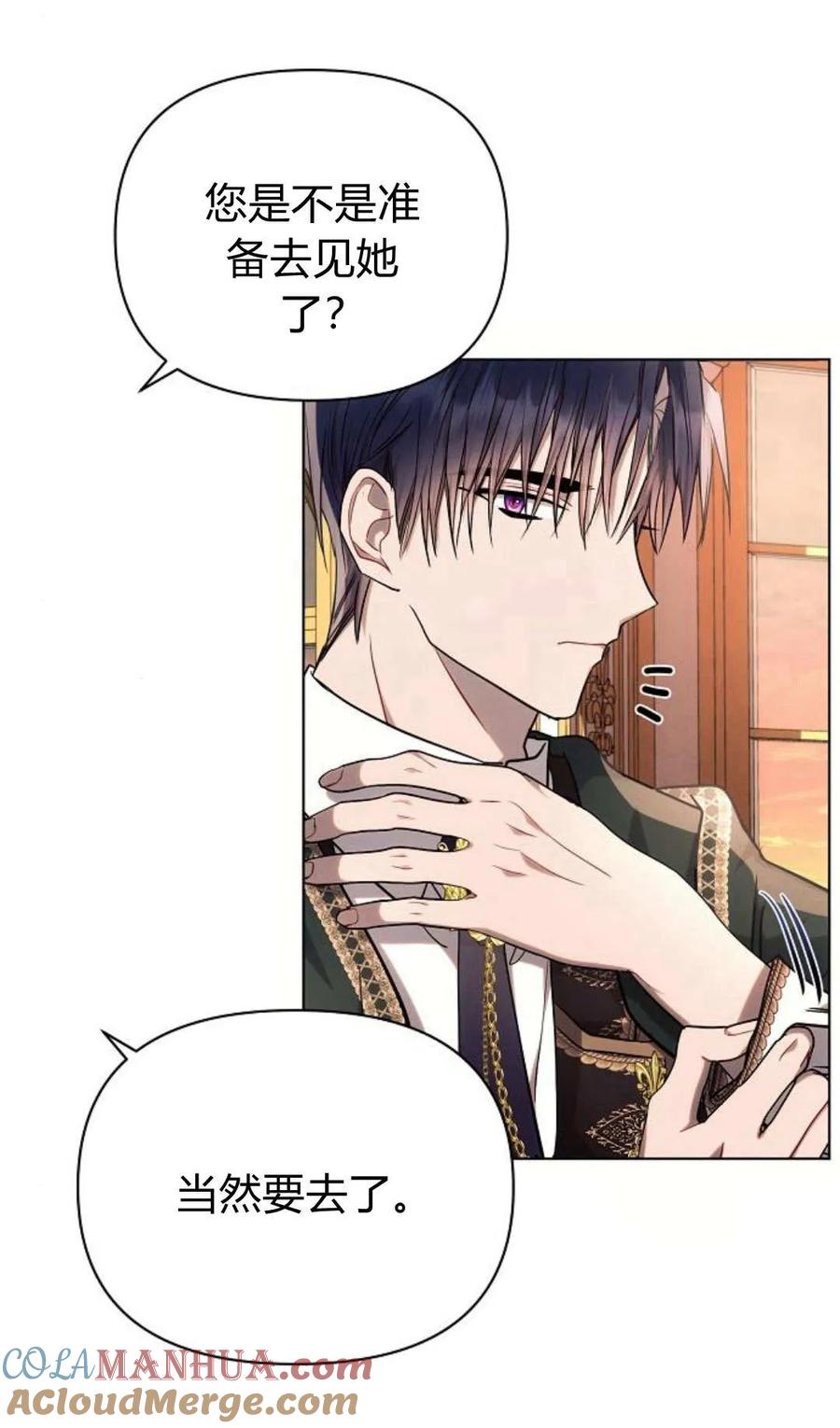 《阿斯塔特》第50话 第73页