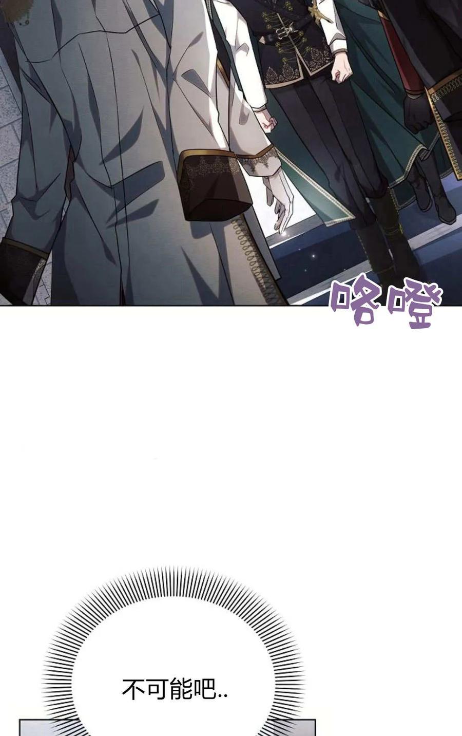 《阿斯塔特》第50话 第46页