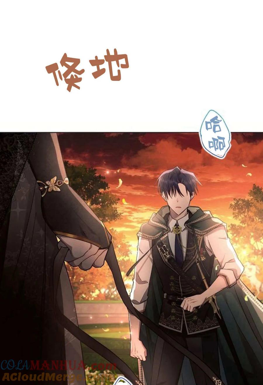 《阿斯塔特》第50话 第97页