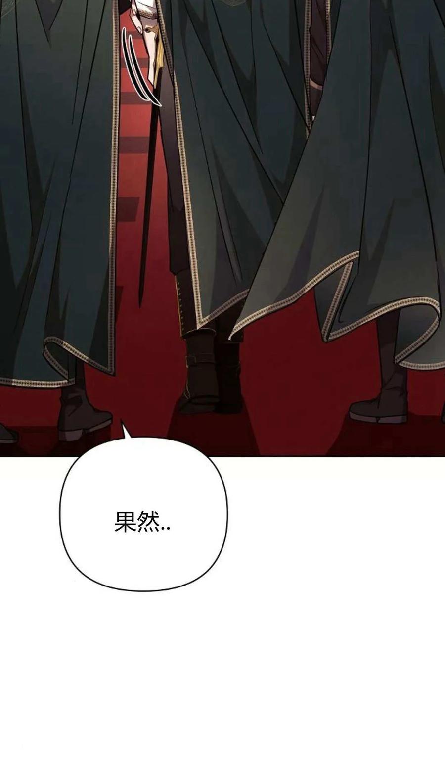 《阿斯塔特》第50话 第72页