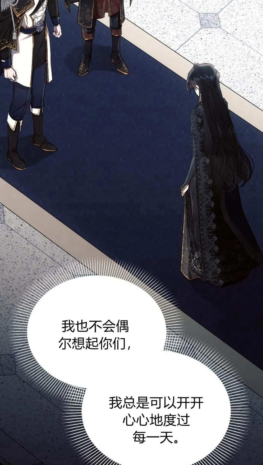 《阿斯塔特》第50话 第20页