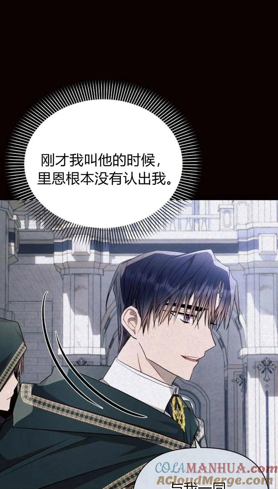 《阿斯塔特》第50话 第65页