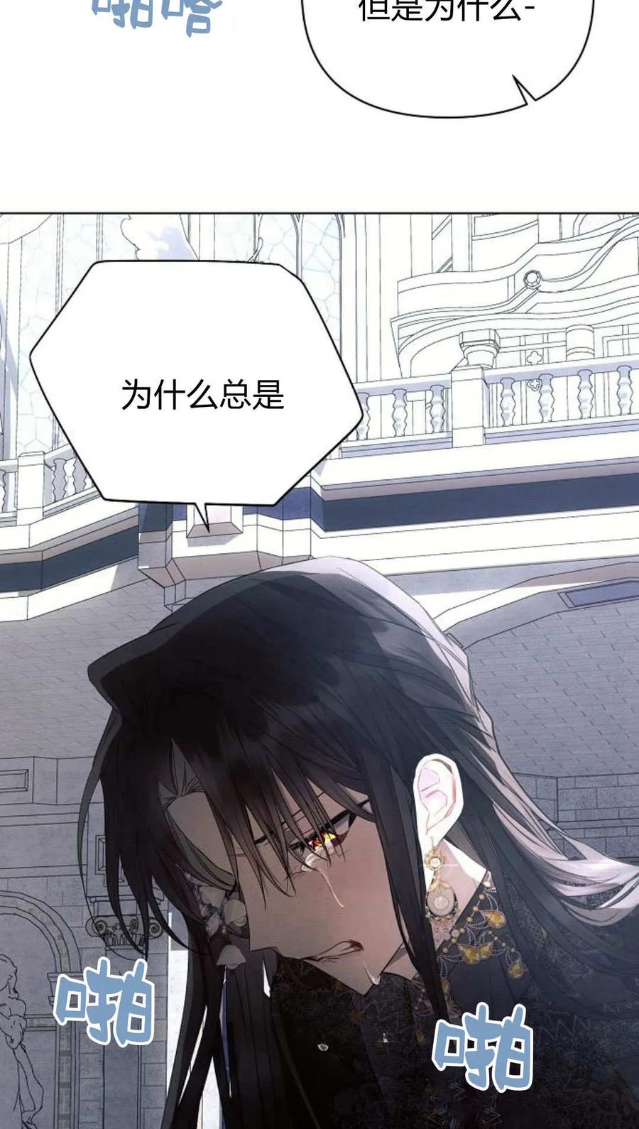 《阿斯塔特》第50话 第22页