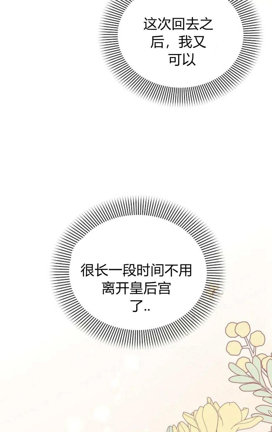 《阿斯塔特》第50话 第42页