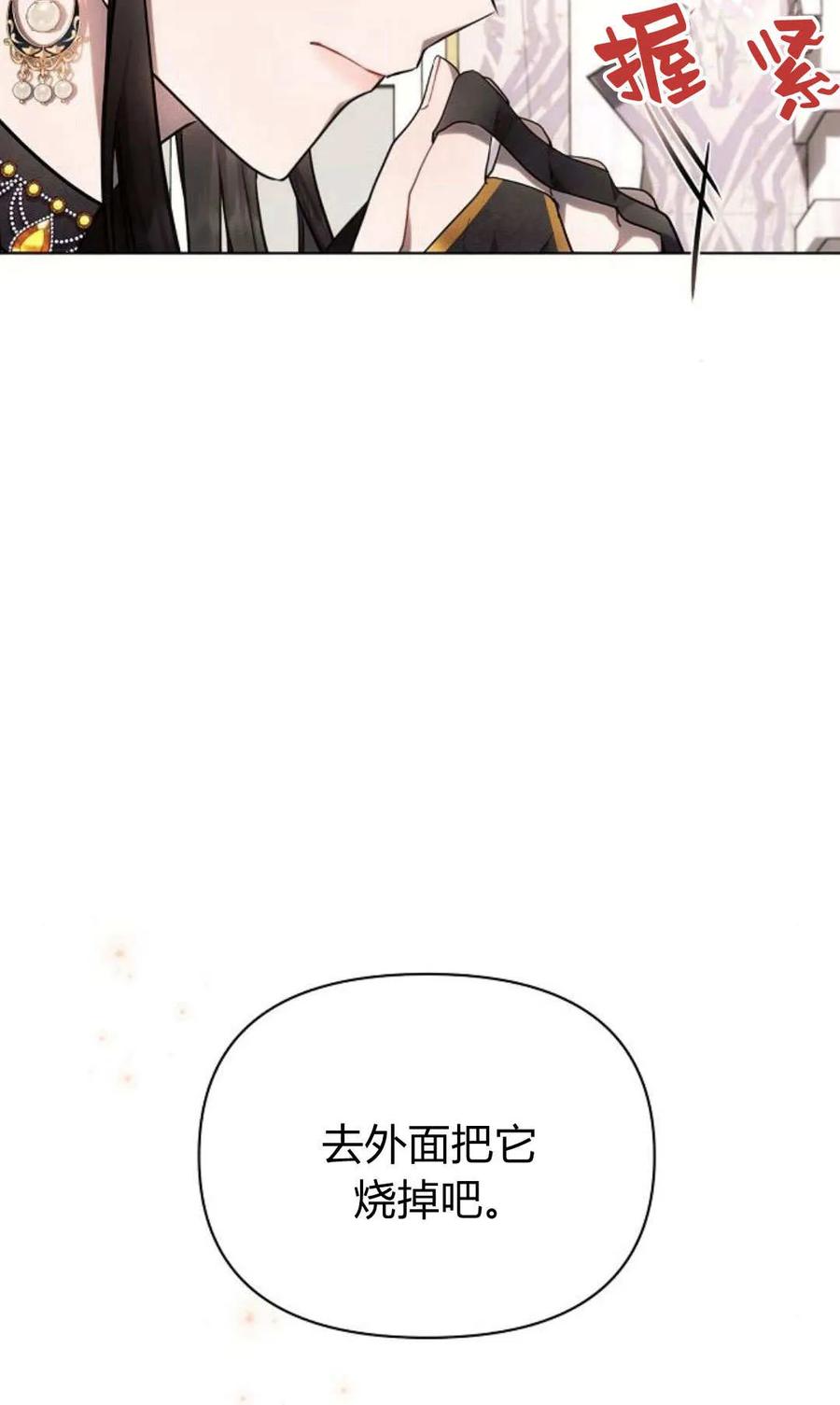 《阿斯塔特》第50话 第87页