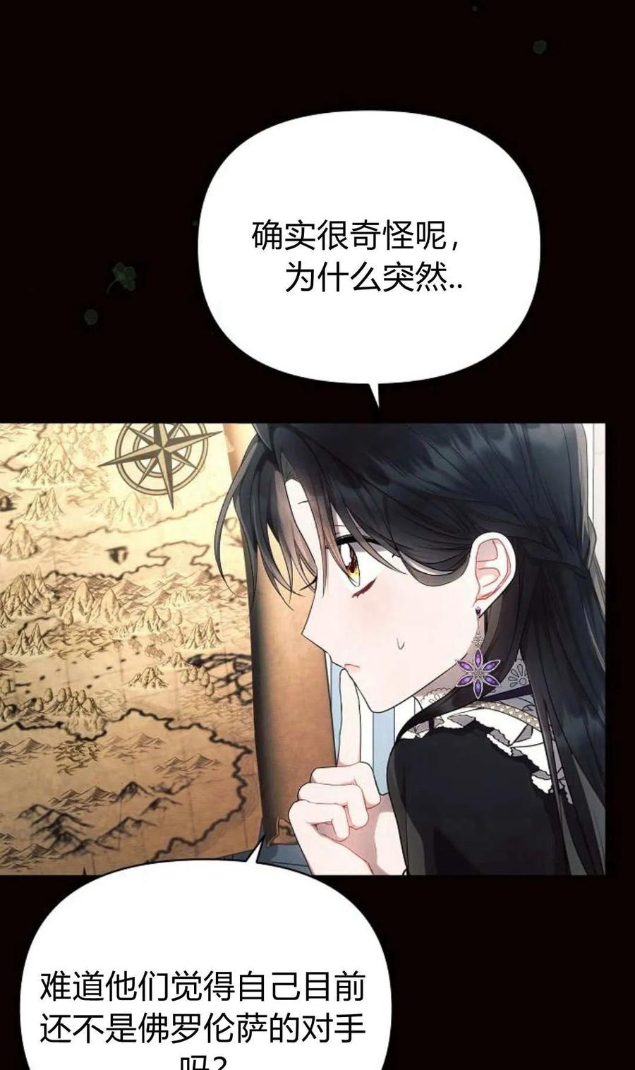 《阿斯塔特》第50话 第10页