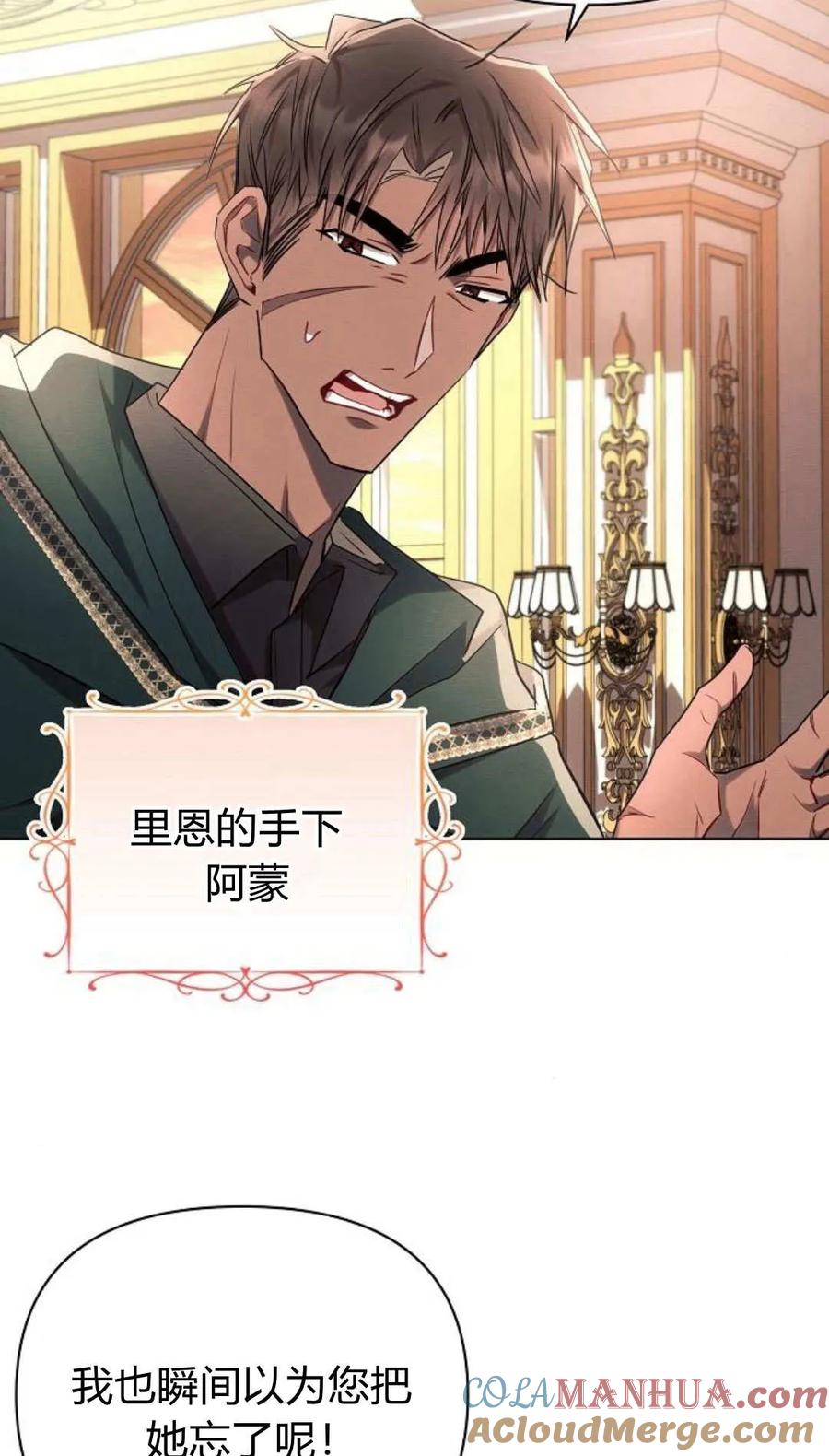 《阿斯塔特》第50话 第69页
