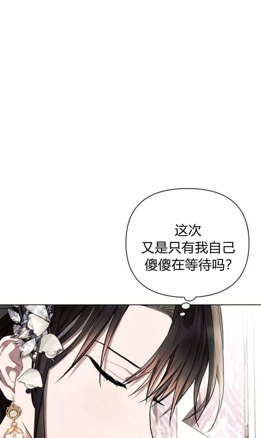 《阿斯塔特》第50话 第86页
