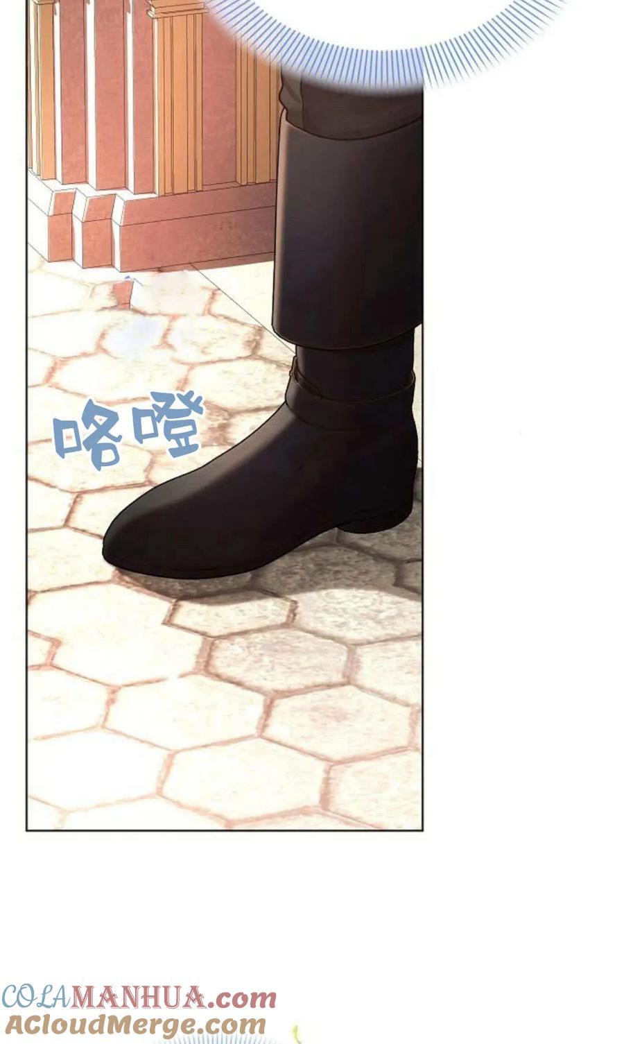 《阿斯塔特》第50话 第93页