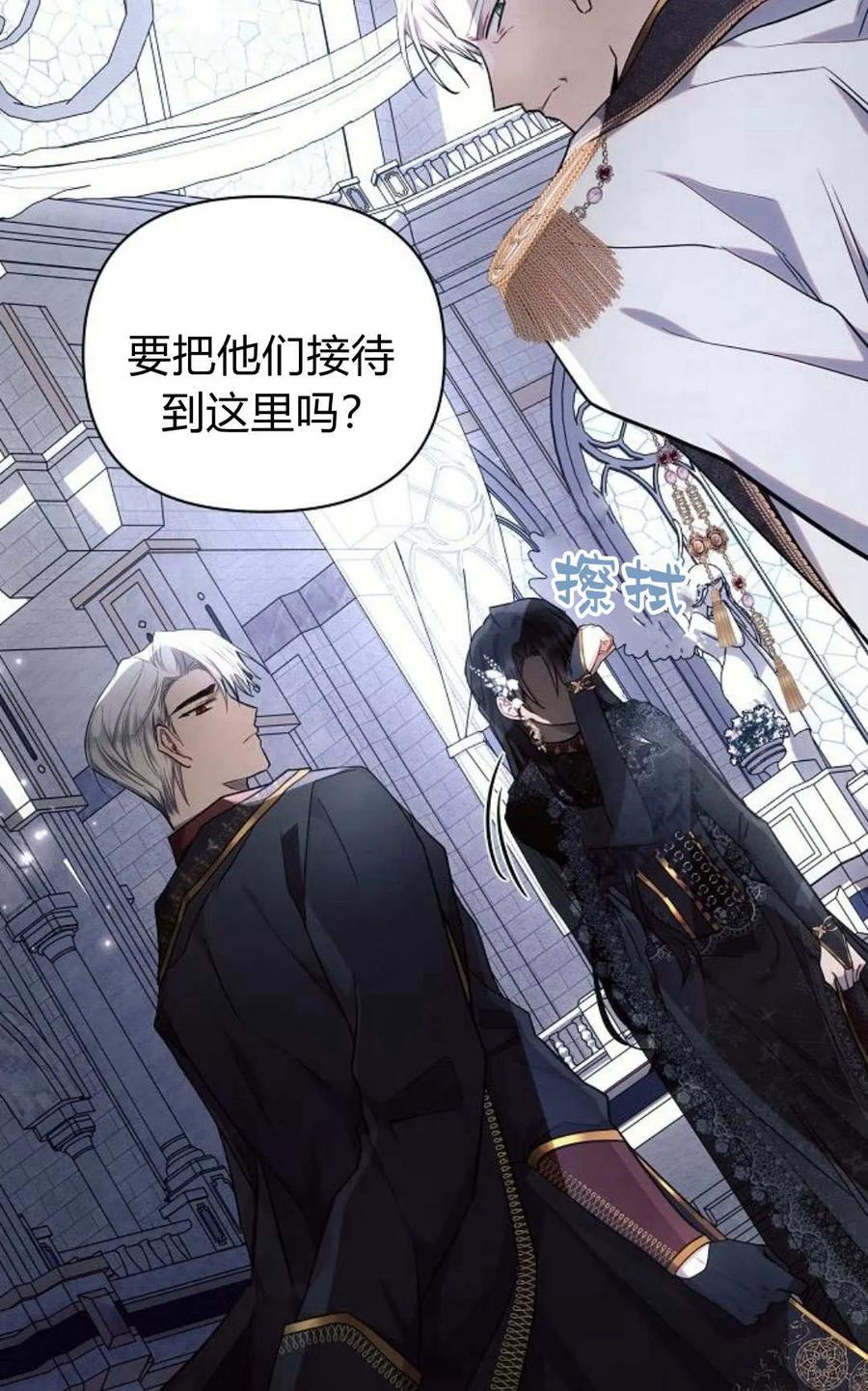 《阿斯塔特》第50话 第34页