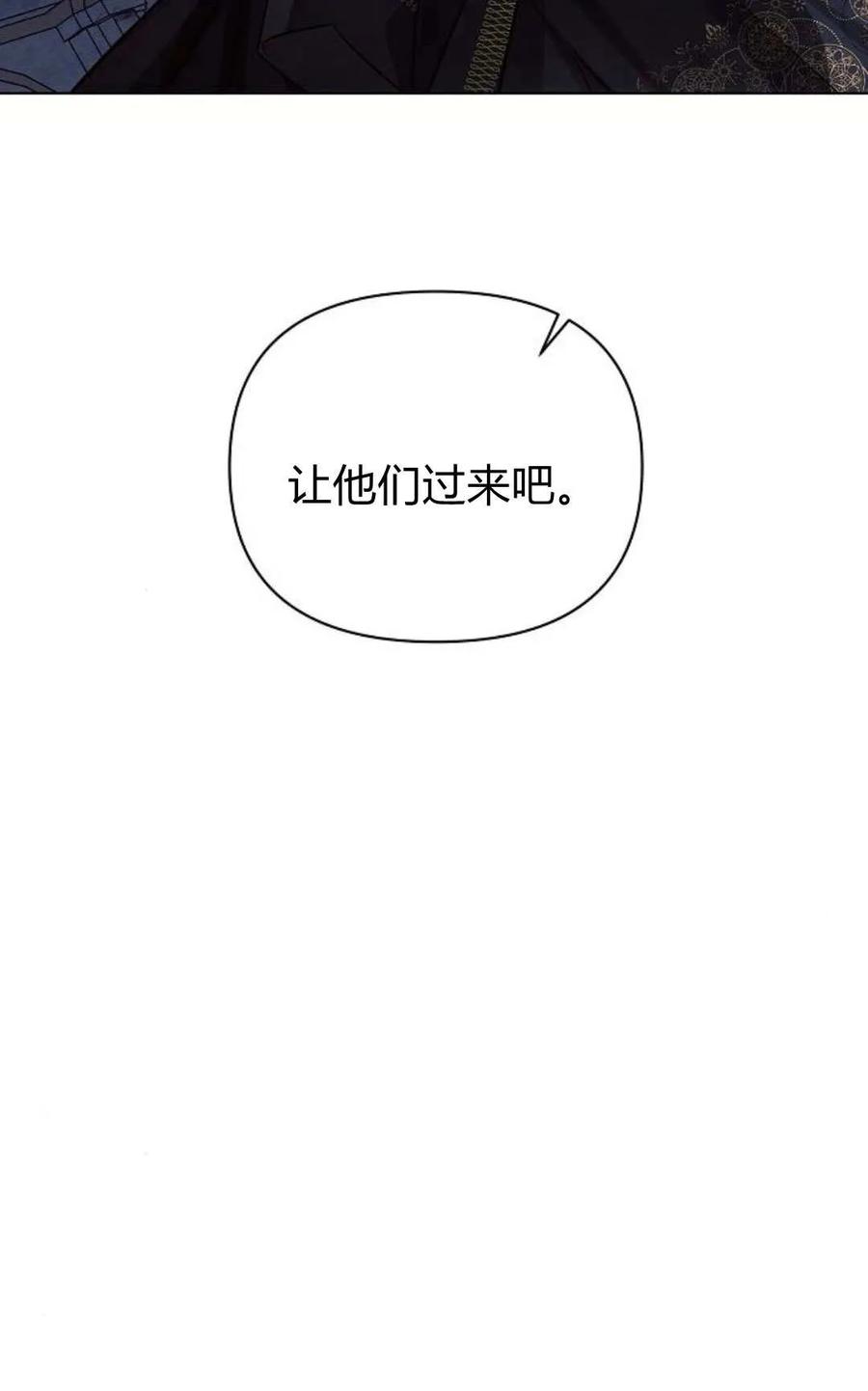 《阿斯塔特》第50话 第35页