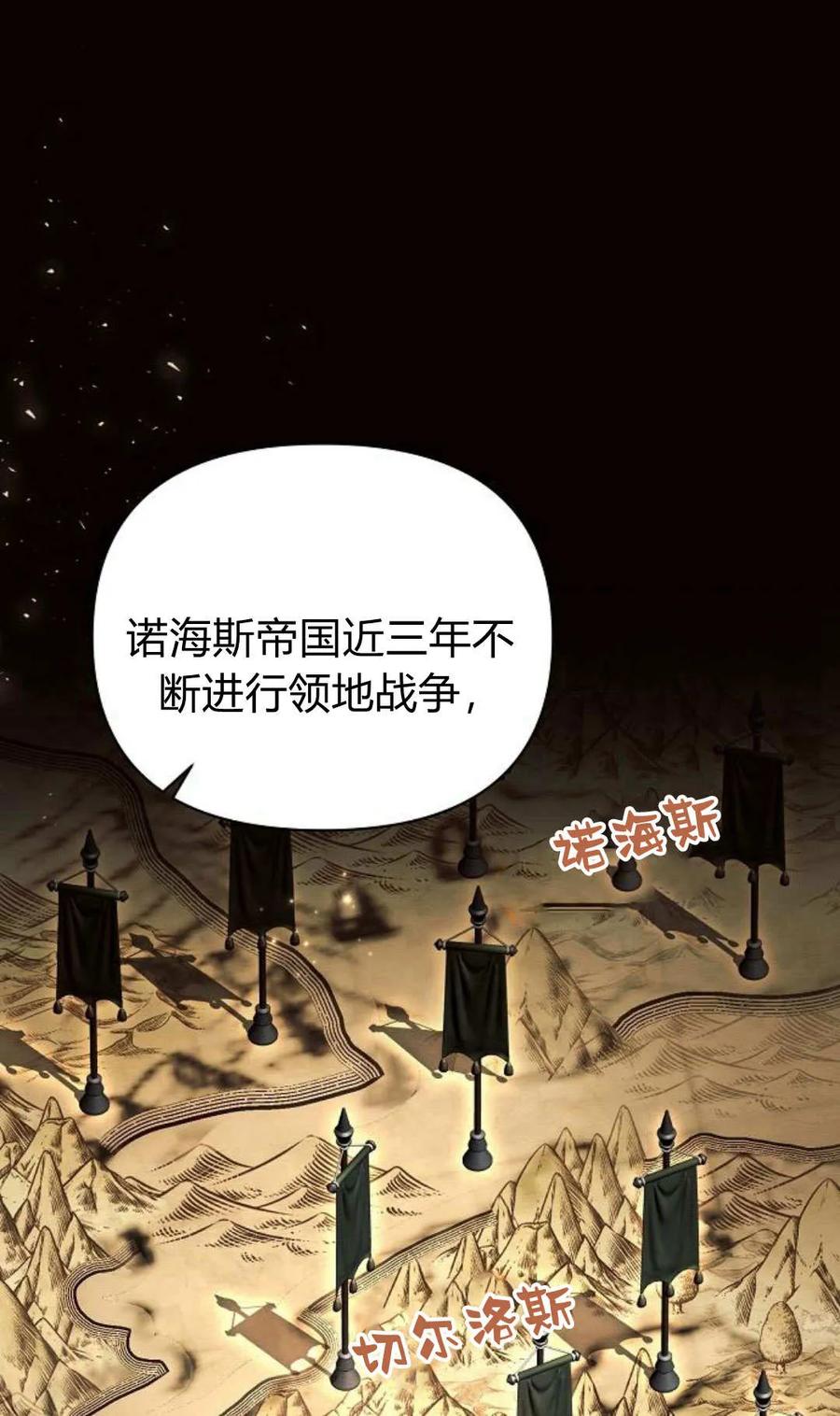 《阿斯塔特》第50话 第7页