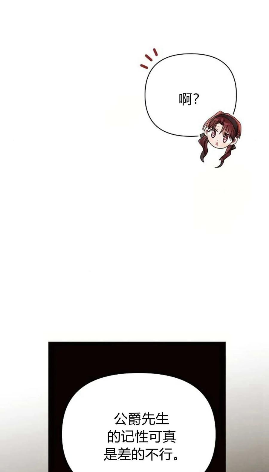 《阿斯塔特》第50话 第62页