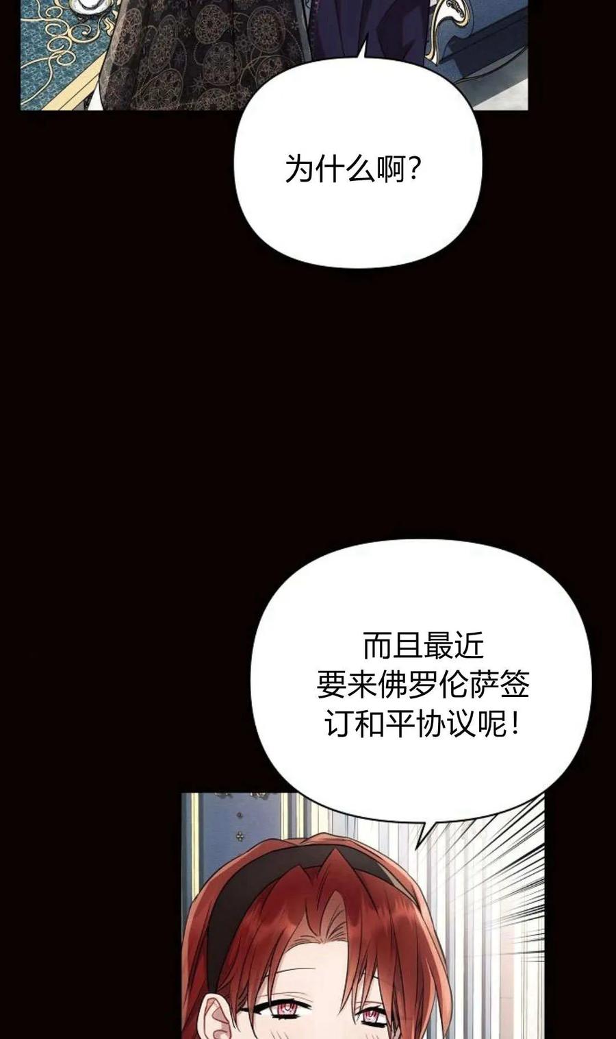 《阿斯塔特》第50话 第4页