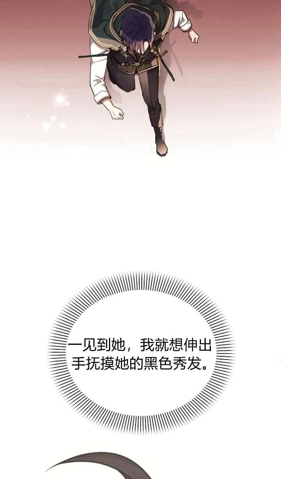 《阿斯塔特》第50话 第79页