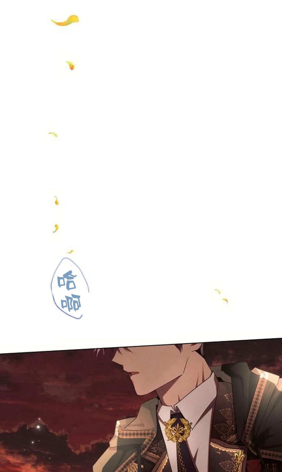 《阿斯塔特》第50话 第91页
