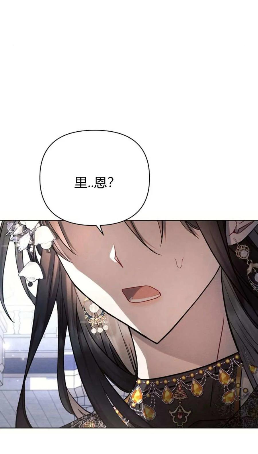 《阿斯塔特》第50话 第52页