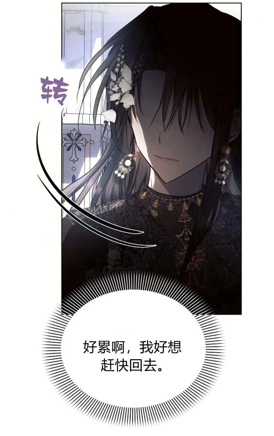 《阿斯塔特》第50话 第40页