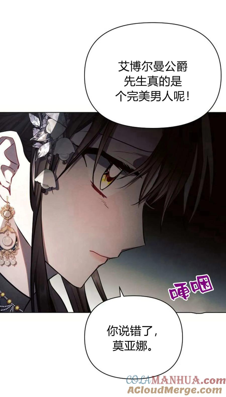 《阿斯塔特》第50话 第61页