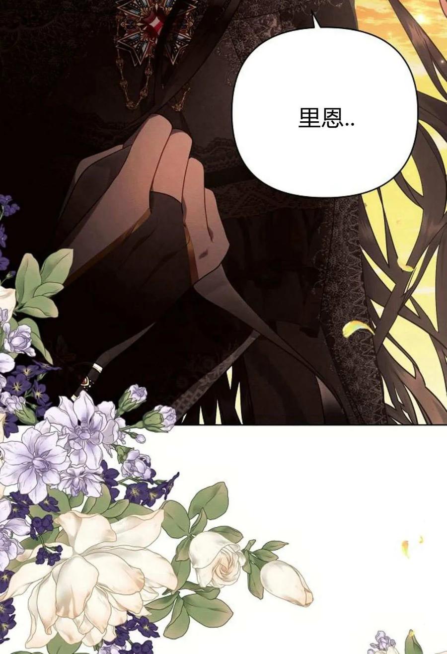 《阿斯塔特》第50话 第107页
