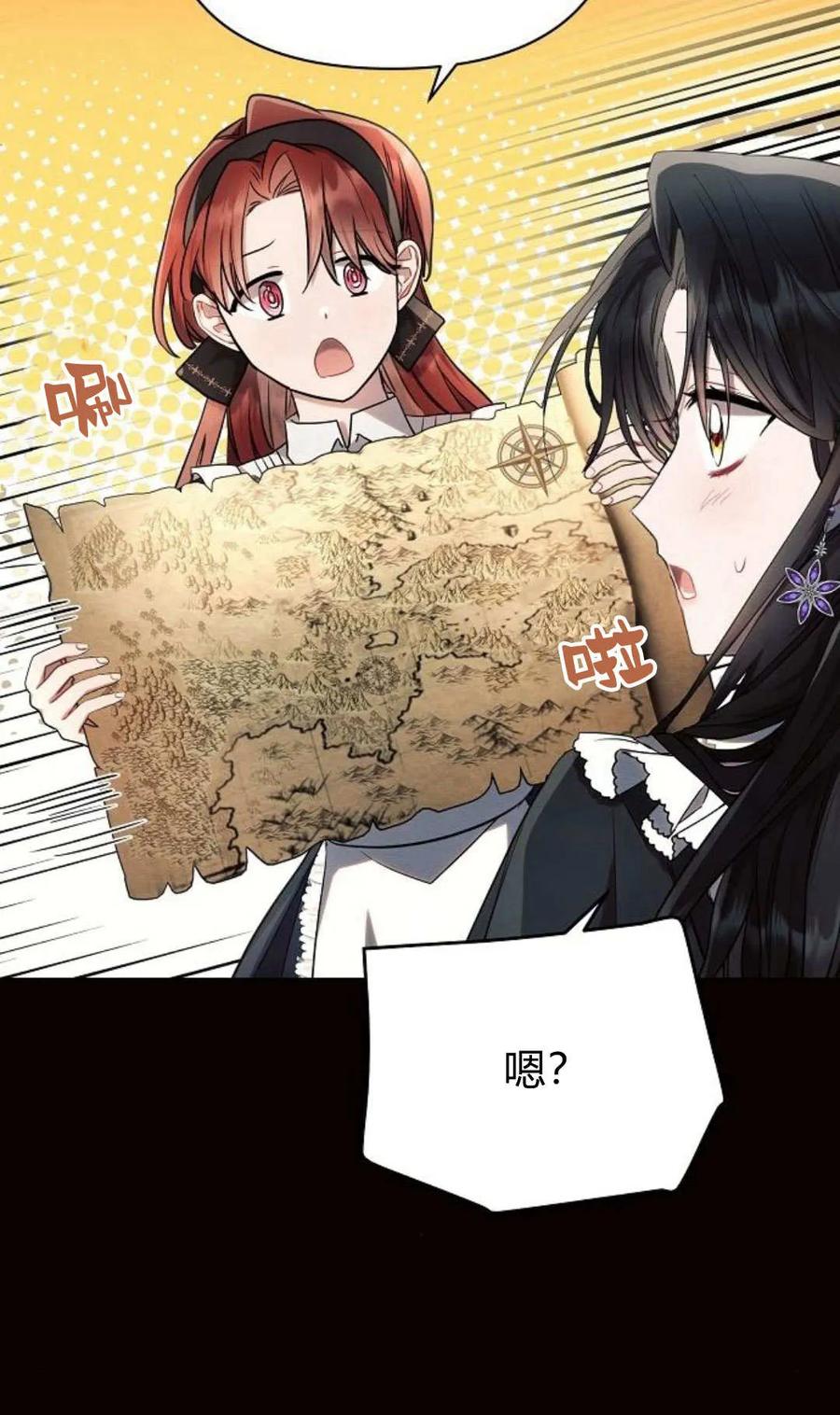 《阿斯塔特》第50话 第6页