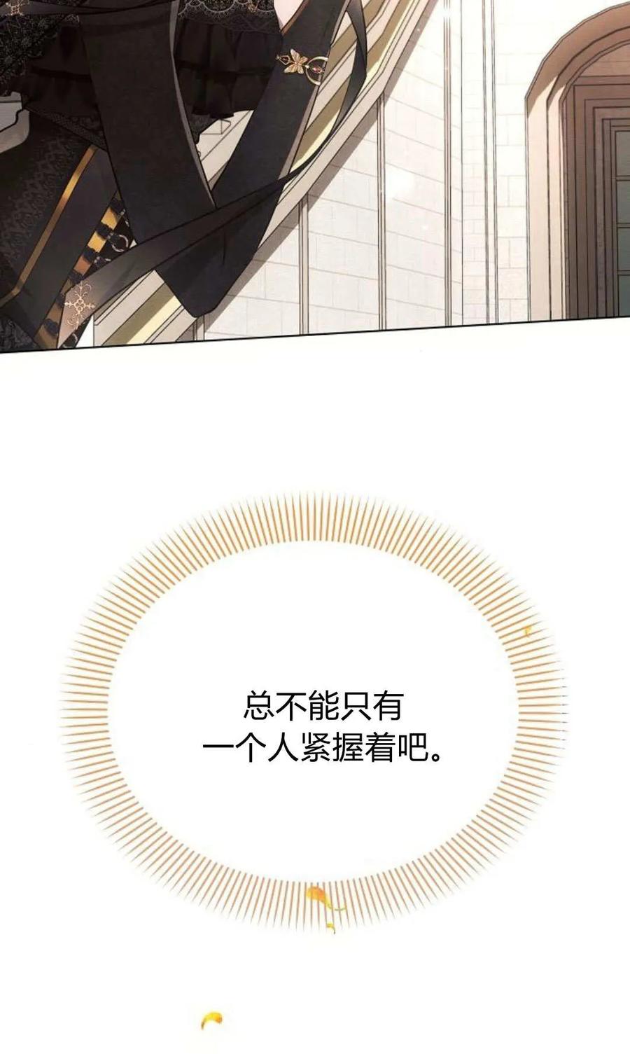 《阿斯塔特》第50话 第90页