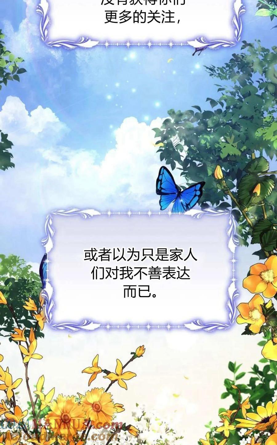 《阿斯塔特》第50话 第29页