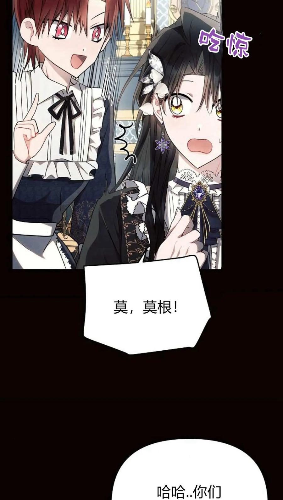 《阿斯塔特》第50话 第16页