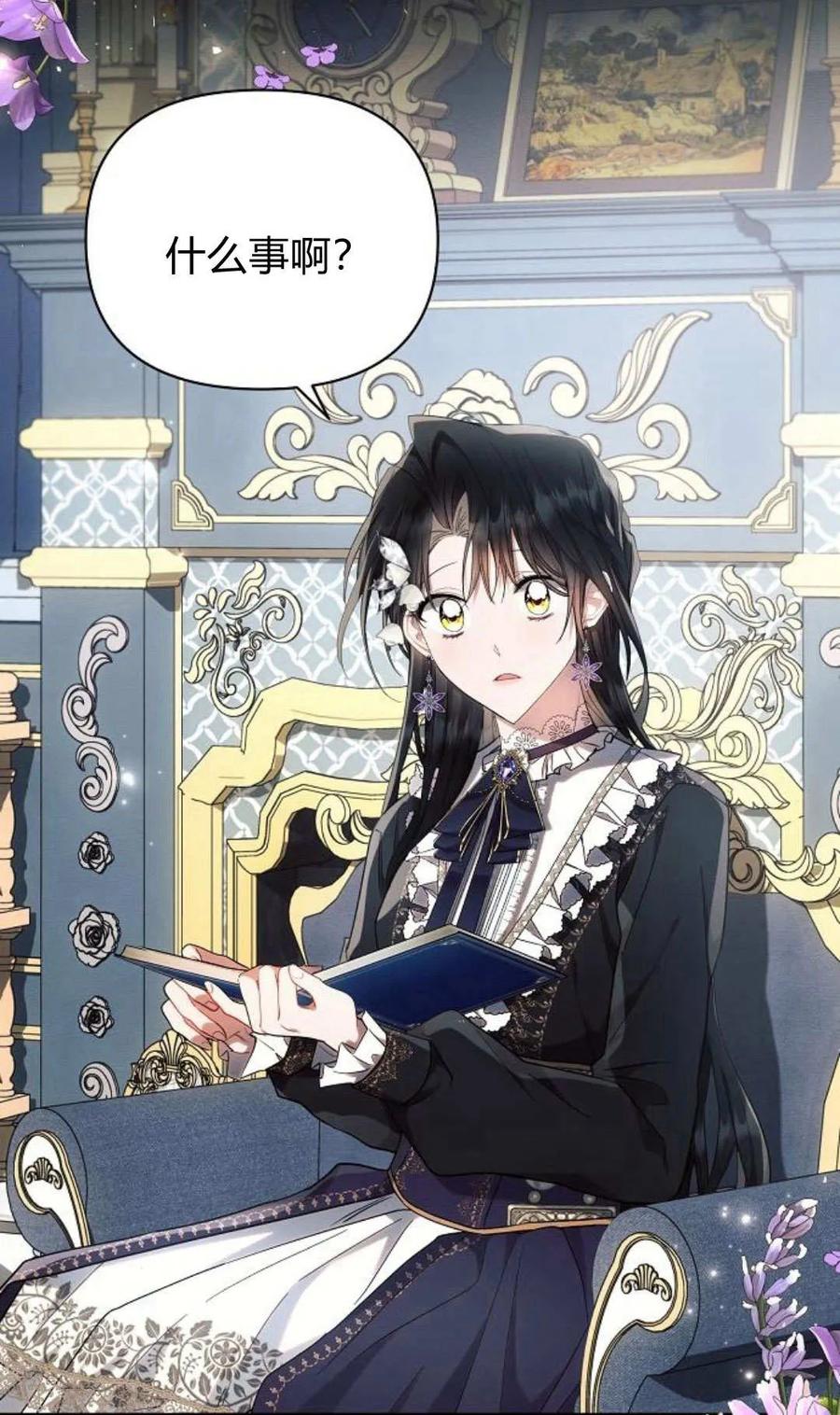 《阿斯塔特》第50话 第2页