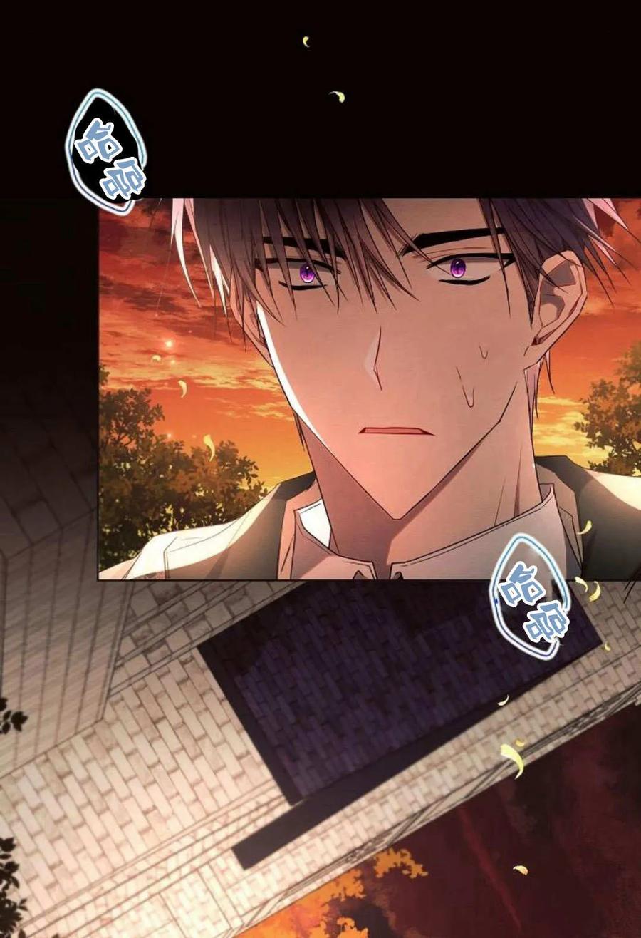 《阿斯塔特》第50话 第100页