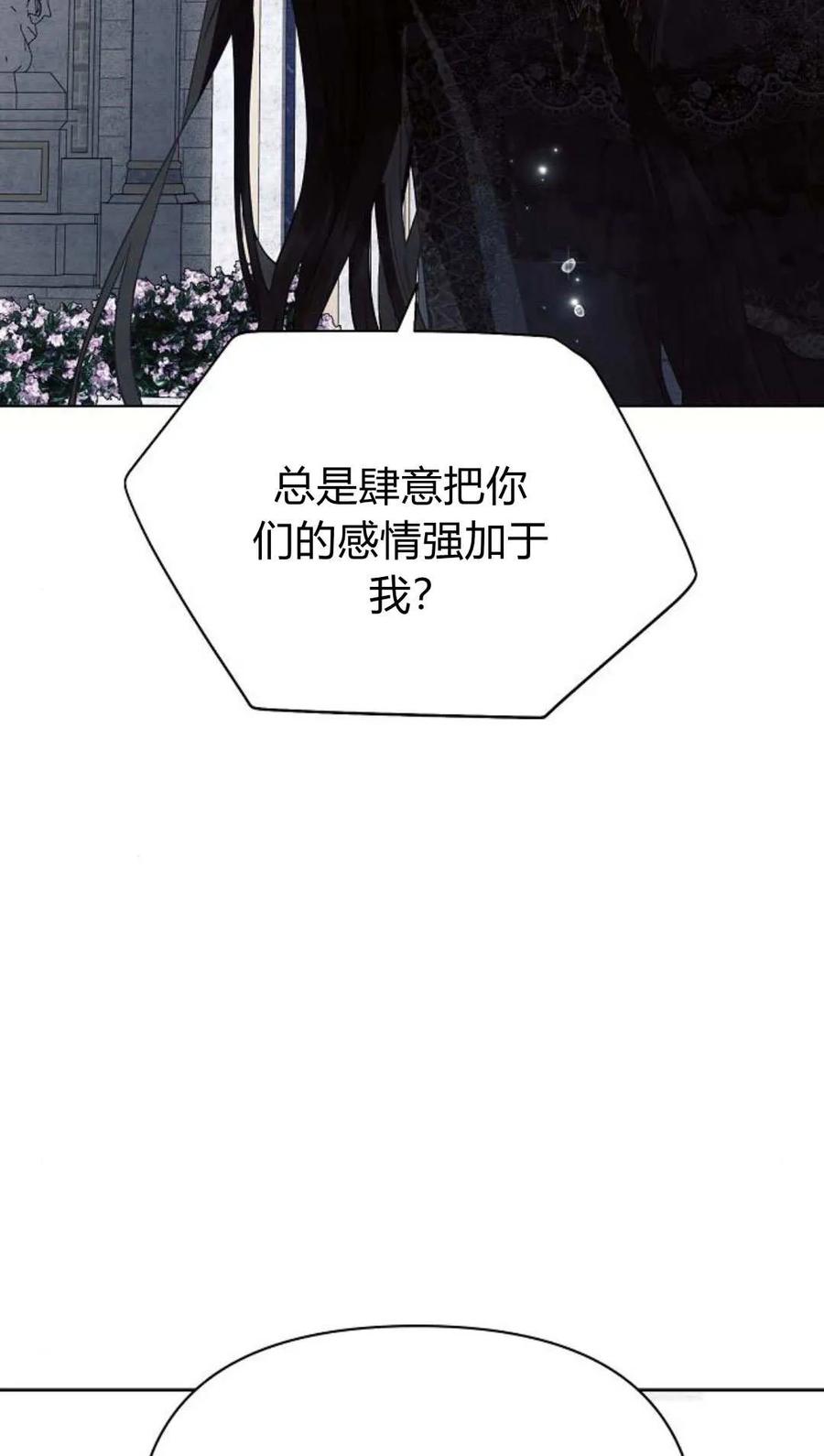 《阿斯塔特》第50话 第23页