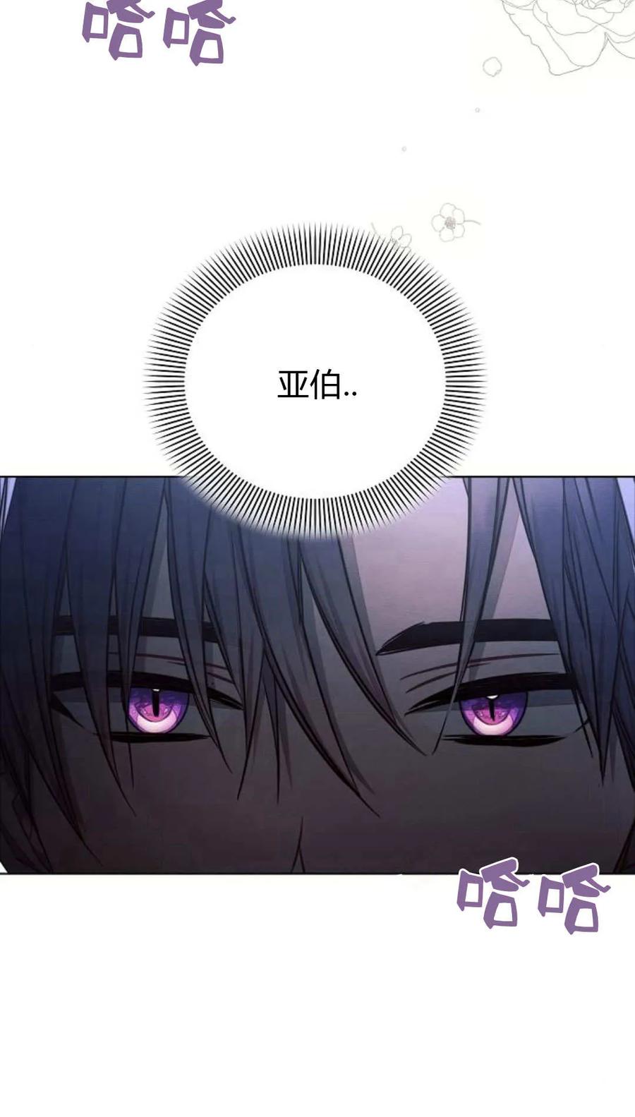 《阿斯塔特》第50话 第51页