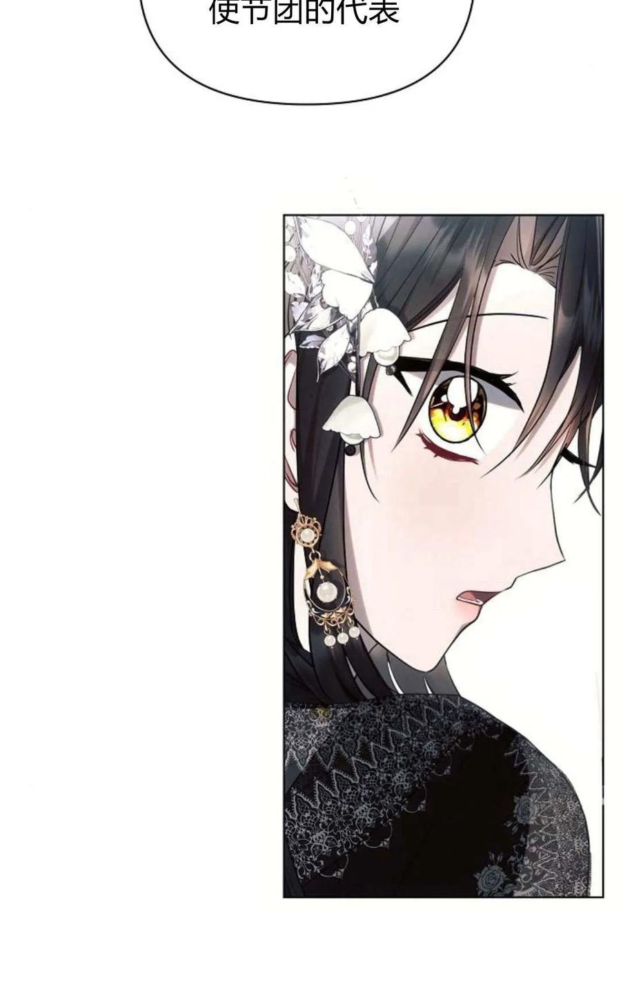 《阿斯塔特》第50话 第48页