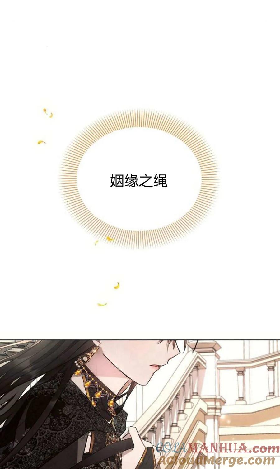 《阿斯塔特》第50话 第89页