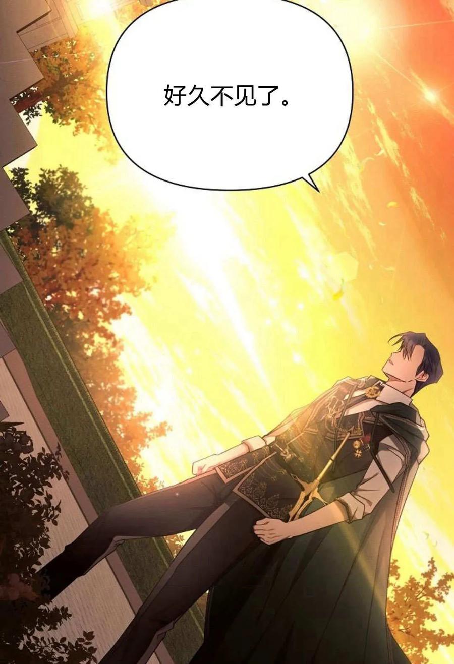 《阿斯塔特》第50话 第102页