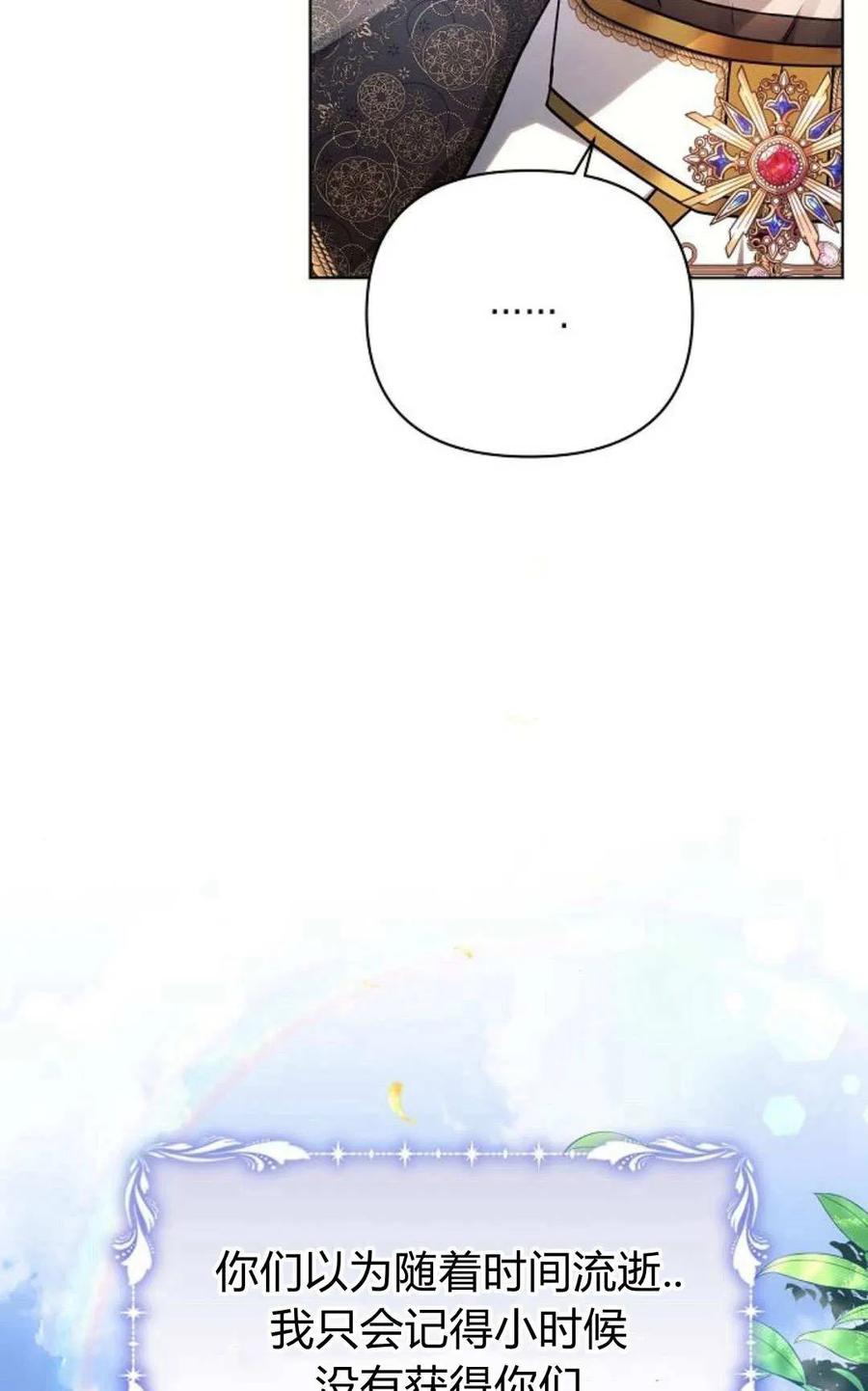 《阿斯塔特》第50话 第28页