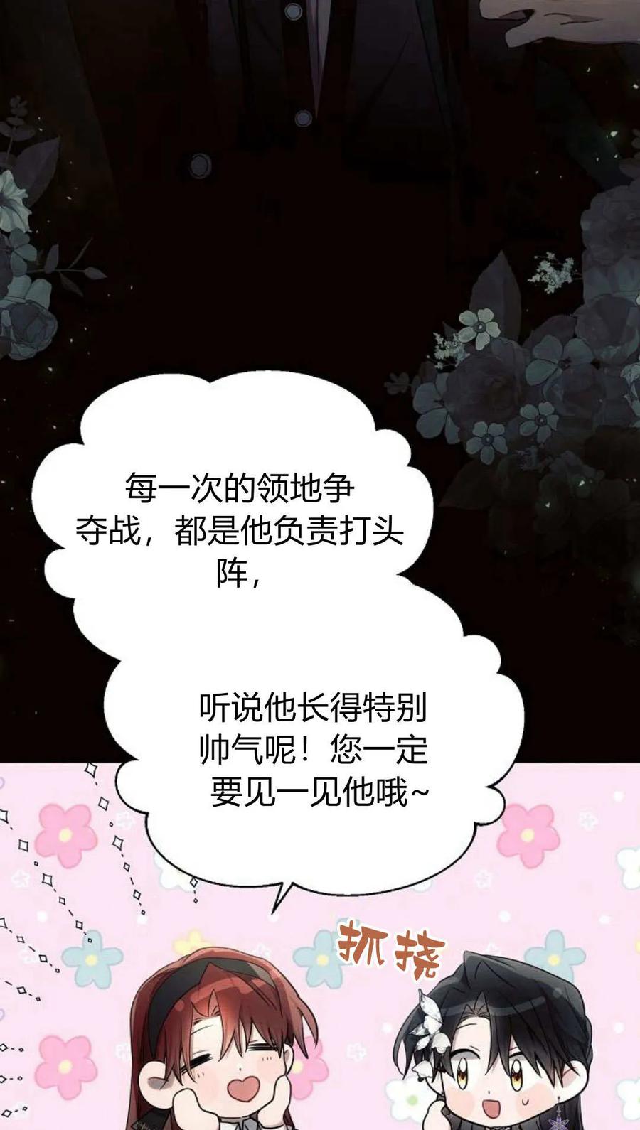 《阿斯塔特》第50话 第14页